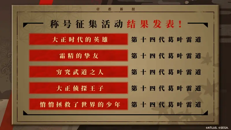 角色选择界面展示多个称号效果预览，名称各异、风格多样