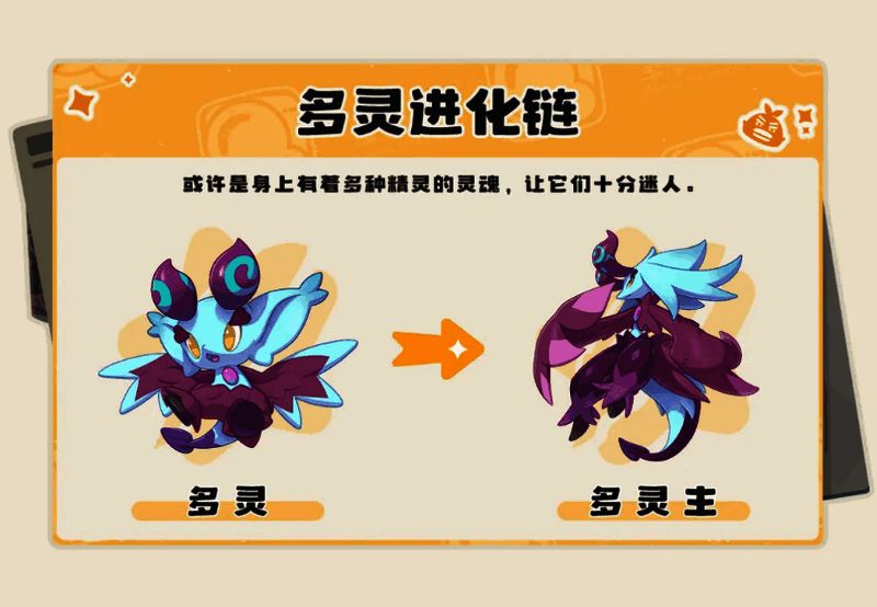 洛克王国世界帕尔萨斯进化链展示