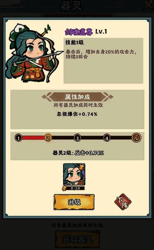 帝血弑天器灵展示，持剑少年形象，技能效果图标突出