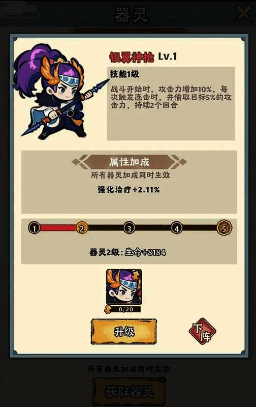 三位推荐器灵集体展示图，剑动追尊、帝血弑天、银翼神枪并列呈现