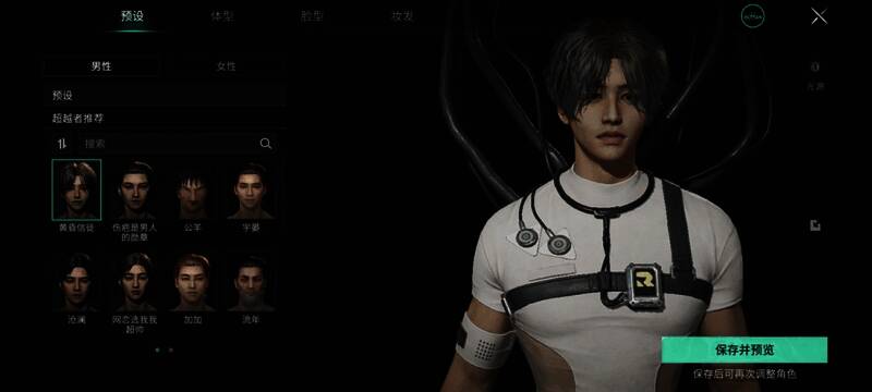 角色捏脸界面展示，包含多种面部调整选项及推荐角色