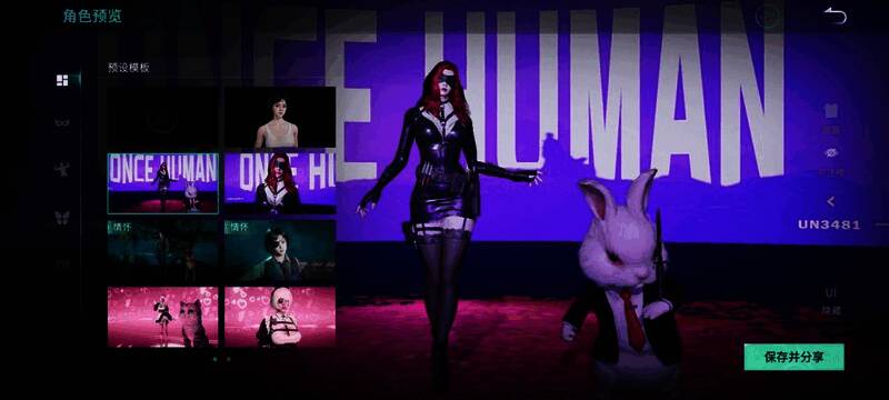 角色装扮界面展示，包括服饰搭配与特效装饰选项