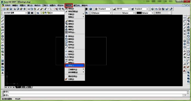 修改菜单下的圆角命令选项高亮显示