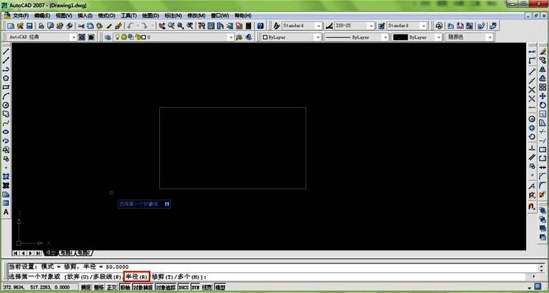 命令行中输入r以调整圆角半径参数