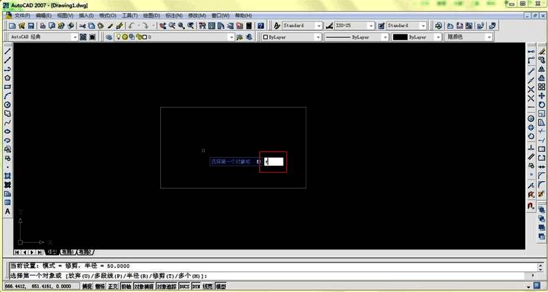 圆角半径数值设置界面展示