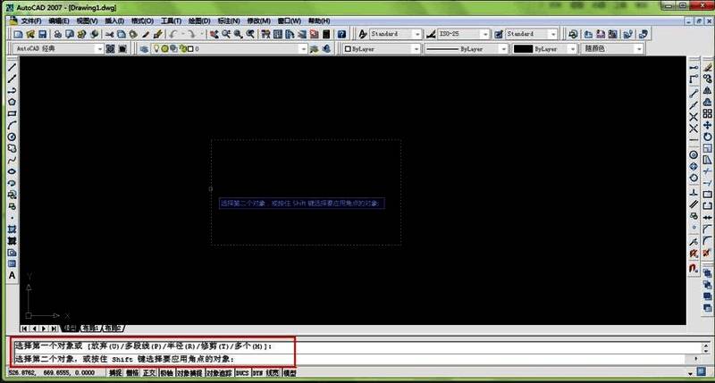 正在选择第一条边线进行圆角处理