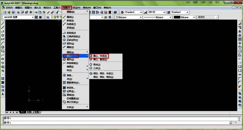 绘图菜单中的圆功能选项展示