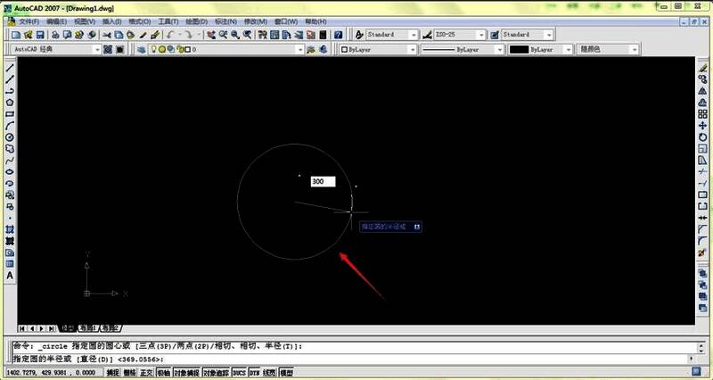 用户正在设定圆心和半径参数