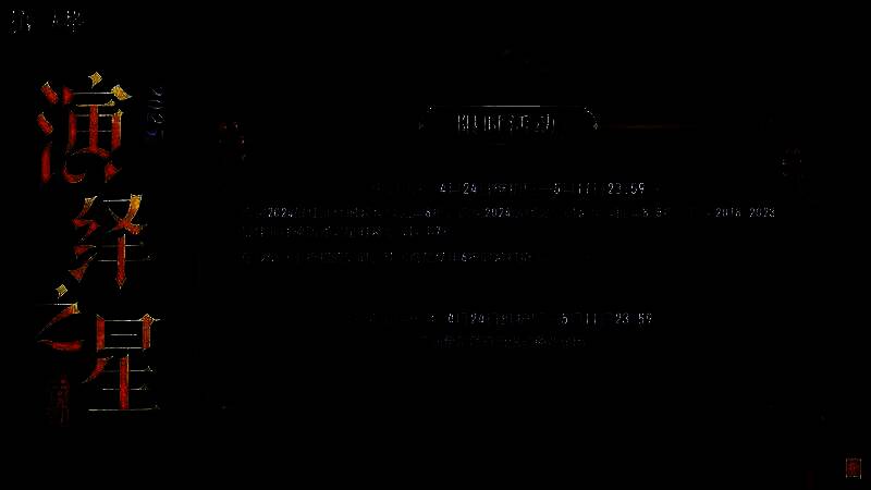 游戏主界面展示限免角色列表，众多经典角色齐亮相