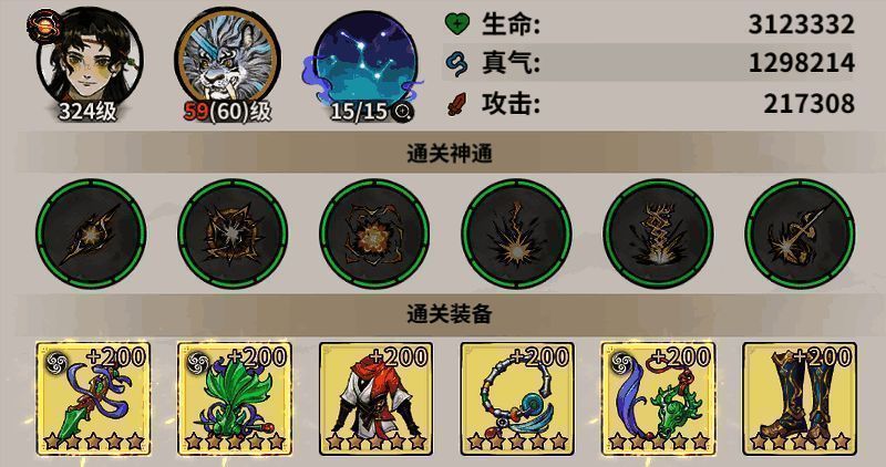 龙霆雷岚流派战斗场景截图