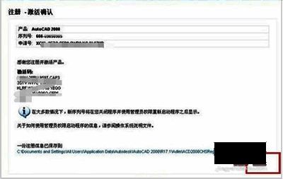 激活码输入界面，展示激活码粘贴操作