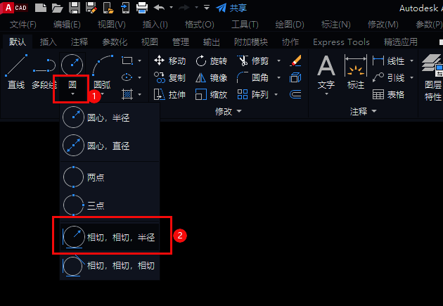 绘图工具栏中选中了相切相切半径功能，界面提示输入参数