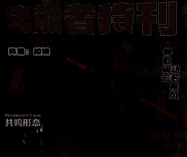 克瑞恩·唐技能展示界面，详细列出技能名称、效果与数值