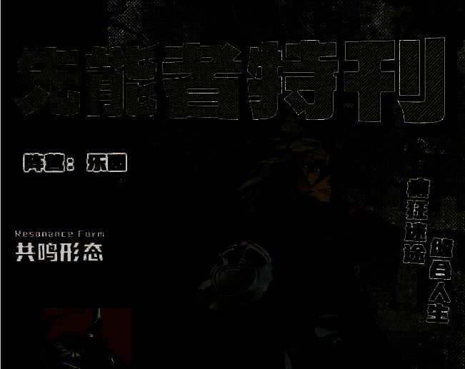 希尔德技能详情界面，展示治疗、净化与控制能力