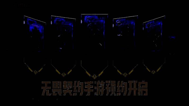 游戏预约页面截图，展示预约奖励及抽奖机制说明