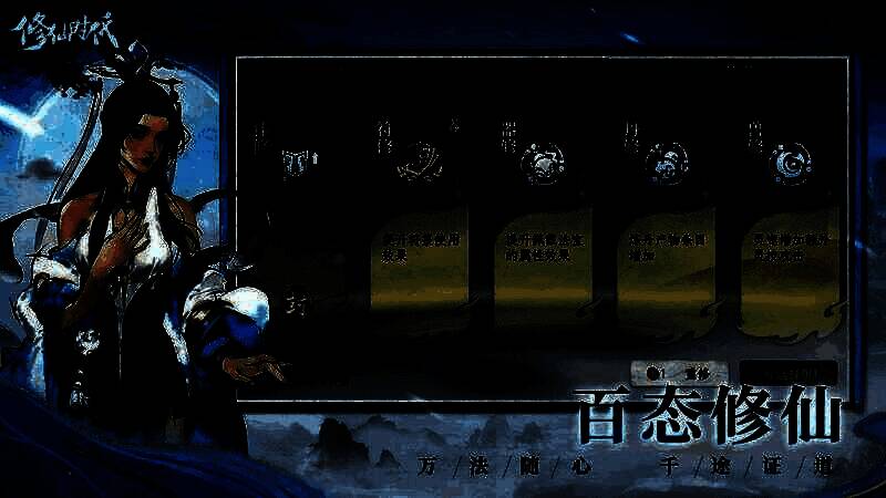 玩家角色在山水之间探索，寻找修仙机缘