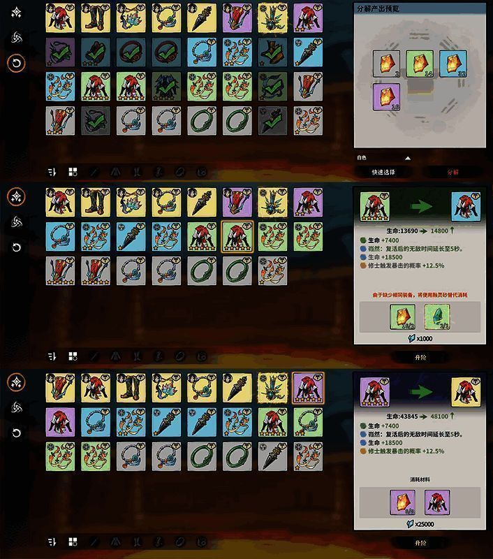 装备升阶界面，展示升星石使用方式