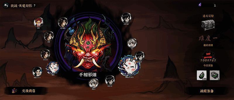 天魔劫影副本入口界面，显示当前评分与奖励信息