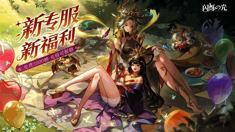 《闪烁之光》追光继承服宣传图，展示豪华抽卡界面及角色阵容