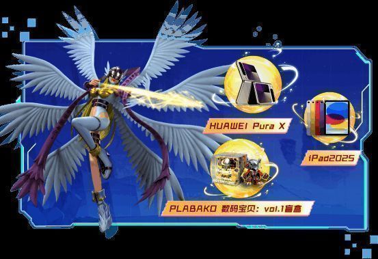 游戏内抽奖界面展示华为手机、iPad和数码宝贝盲盒等奖励内容