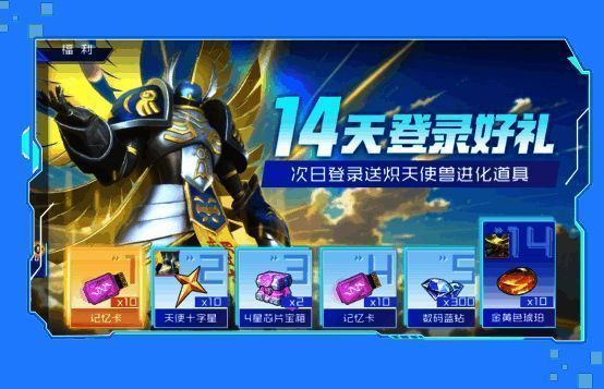 炽天使兽、凤凰兽、力神比多兽进化材料展示图