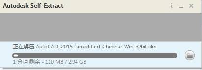 CAD2015安装程序启动界面，显示setup.exe图标