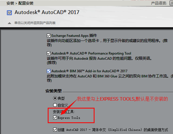 插件选择界面，显示多个可勾选的扩展功能选项