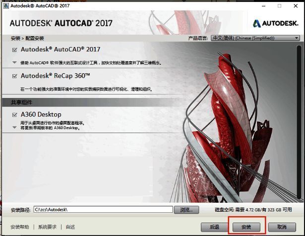 产品列表界面，显示已选中的软件和插件信息