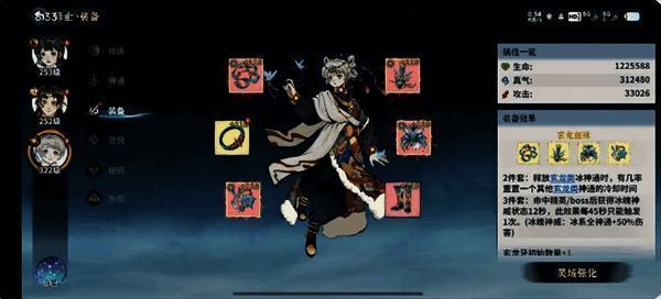 冰修装备推荐图二：永久卡套装属性详解