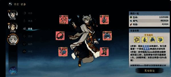 冰修装备推荐图三：氪金向顶级装备配置展示