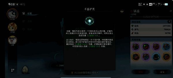 冰修宠物推荐图二：乌龟属性面板与技能等级说明