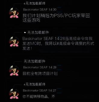 玩家在社交媒体上讨论进度无法同步的消息，表情复杂