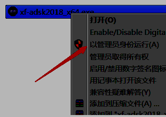 注册机运行界面，提示用户右键选择管理员权限运行