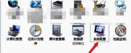 系统配置图标在管理工具窗口中的位置截图