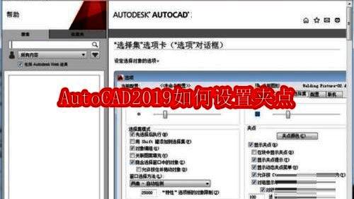 AutoCAD 2019界面展示，菜单栏清晰可见