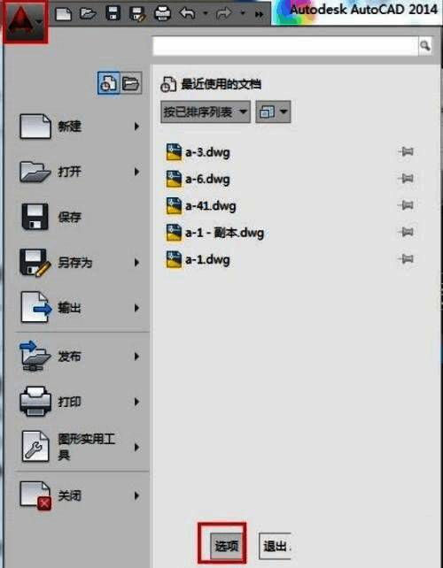 AutoCAD 2019选项设置入口位置示意图