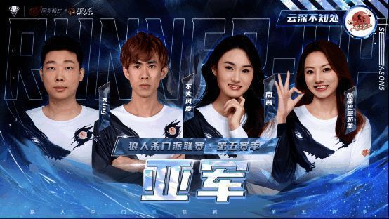 云深不知处门派选手冷静分析局势，争夺最终排名