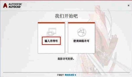 许可协议页面要求用户勾选我同意选项