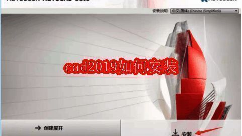 CAD2019安装包解压界面展示，显示压缩包文件和右键菜单选项