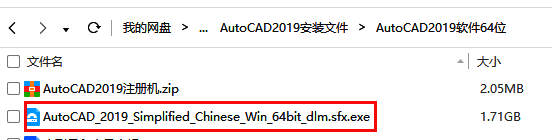 CAD2019自解压程序运行界面，显示解压选项和进度条