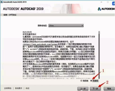 CAD2019安装路径设置界面，展示路径选择对话框及自定义路径示例