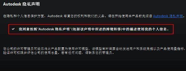 用户协议确认界面，显示勾选同意选项