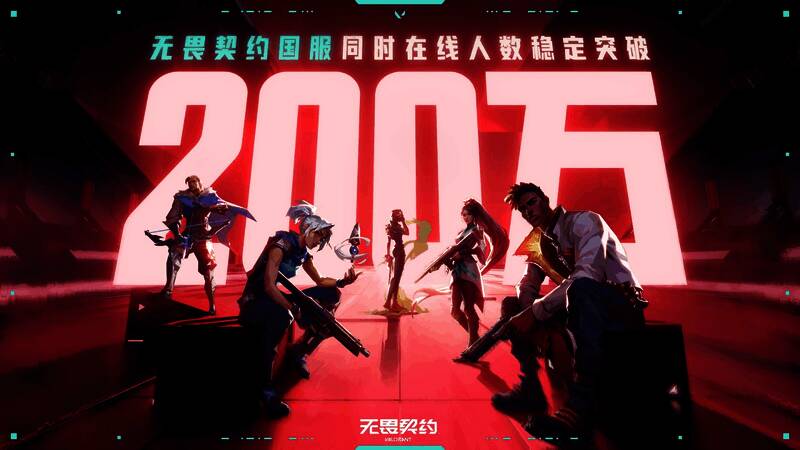 无畏契约手游宣传画面，展示角色与战斗场景