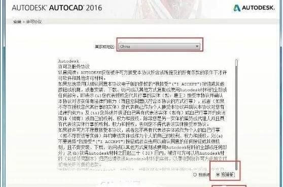 CAD2016产品配置界面截图，展示语言与许可类型选择