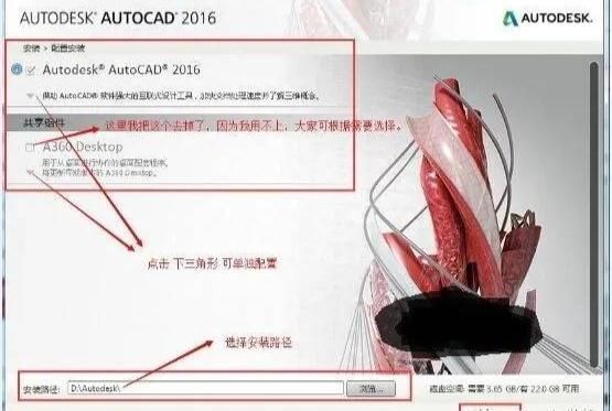 CAD2016安装进度条界面截图，显示当前安装进度