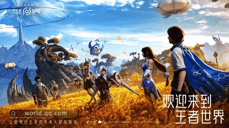 《王者荣耀世界》实机画面，呈现东方幻想风格场景