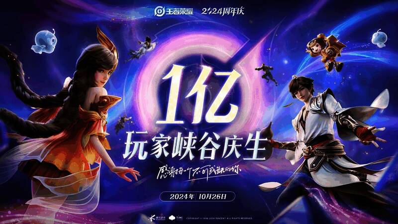 玩家化身元流之子，与英雄并肩战斗，书写属于自己的王者篇章