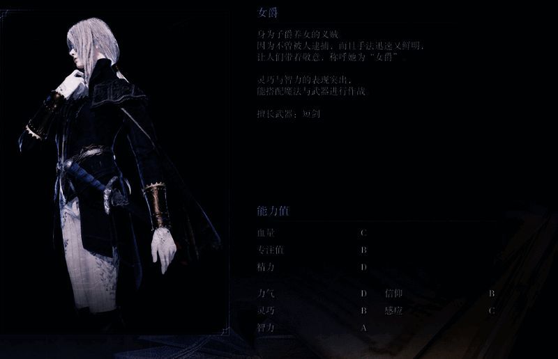 女爵属性成长曲线图，蓝色魔法条明显高于其他条目