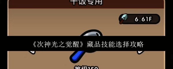 次神光之觉醒游戏主界面，卡通风格英雄集结