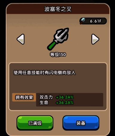 波塞冬之叉藏品展示图，蓝色三叉戟造型，附带闪电特效